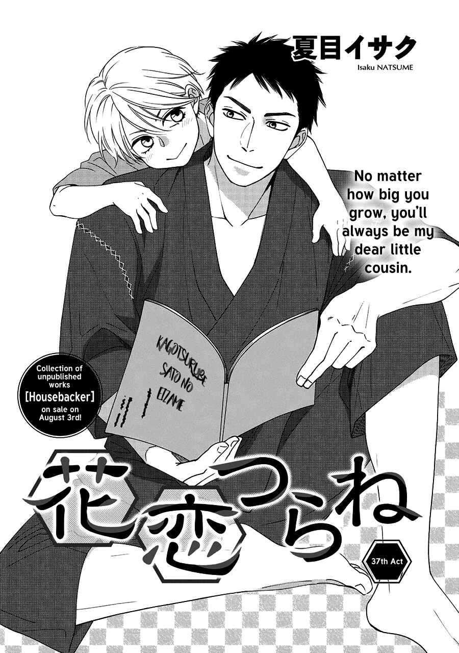 Page 3 Chapter 37 Hanakoi Tsurane