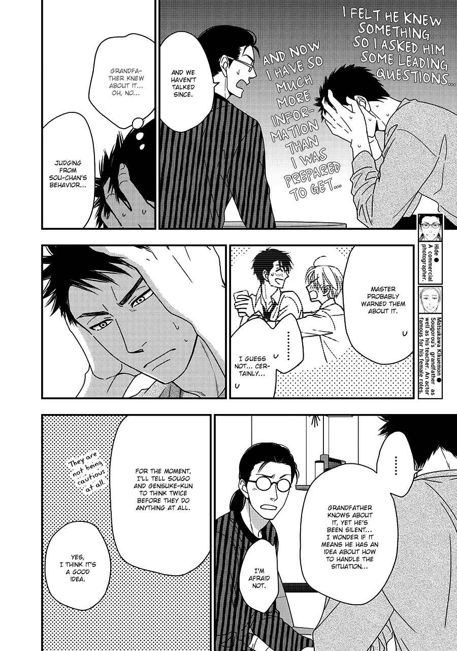 Page 6 Chapter 37 Hanakoi Tsurane