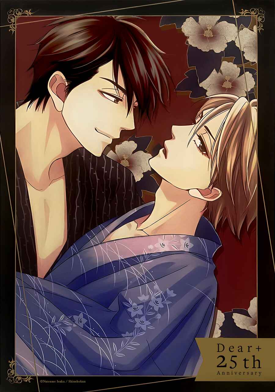 Page 21 Chapter 68.6 Hanakoi Tsurane