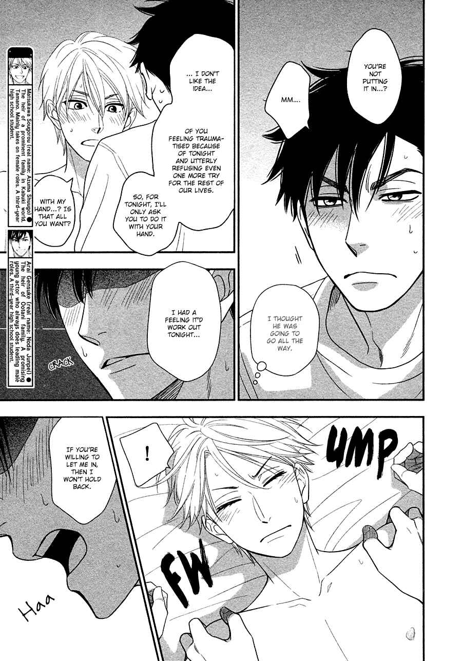 Page 8 Chapter 32 Hanakoi Tsurane