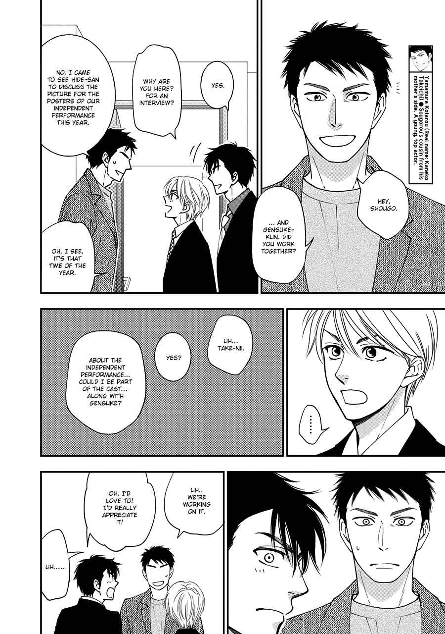 Page 13 Chapter 36 Hanakoi Tsurane