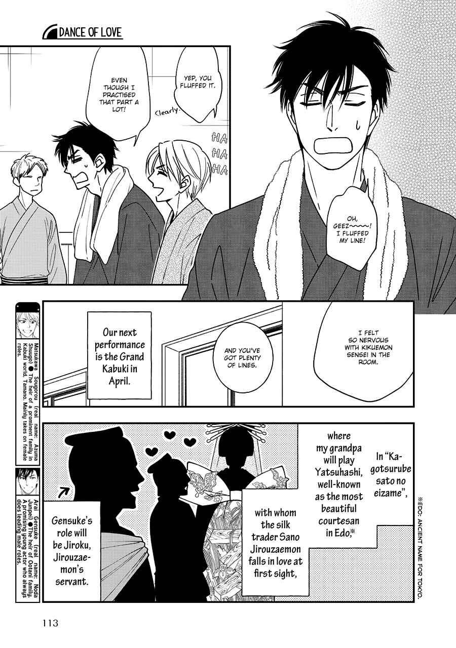 Page 6 Chapter 36 Hanakoi Tsurane