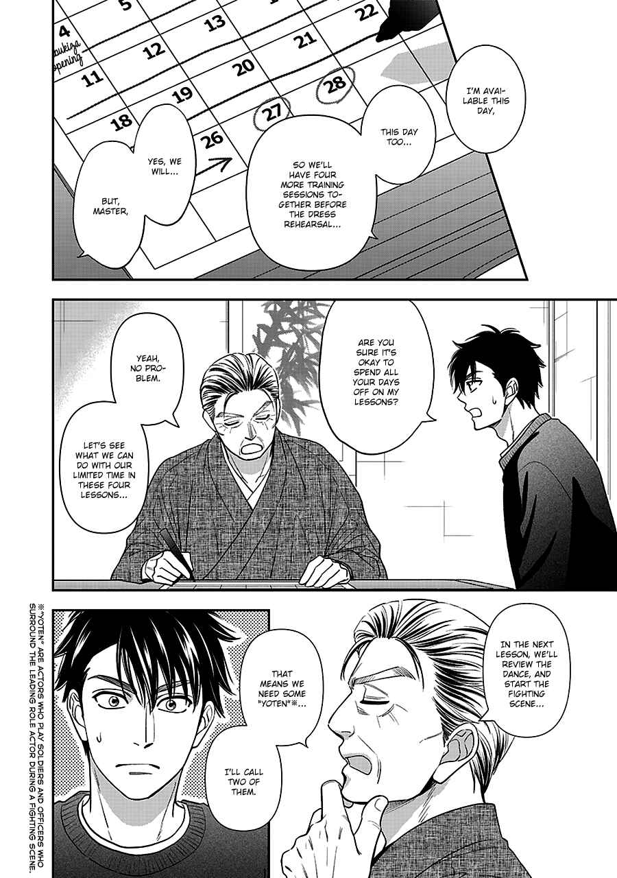 Page 11 Chapter 60 Hanakoi Tsurane