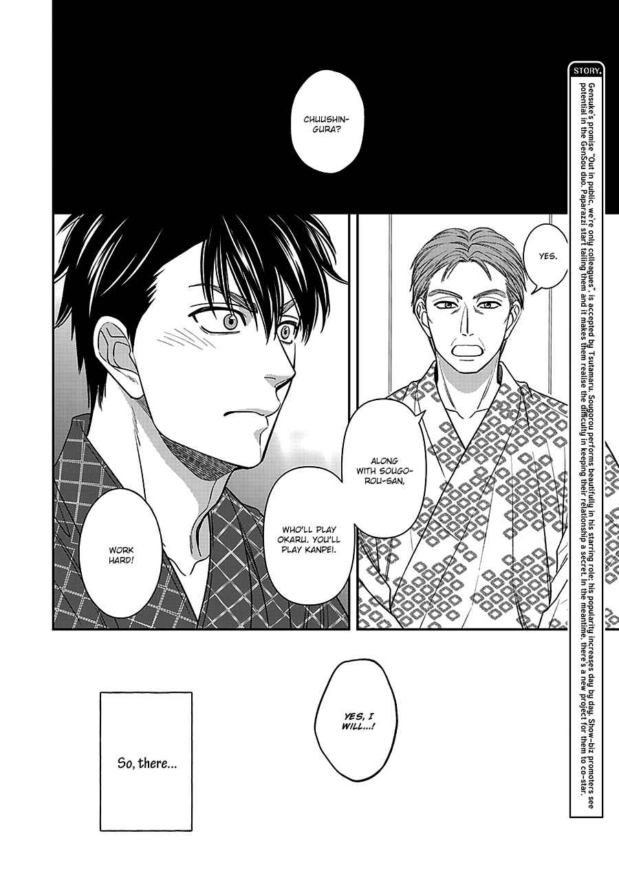 Page 5 Chapter 60 Hanakoi Tsurane