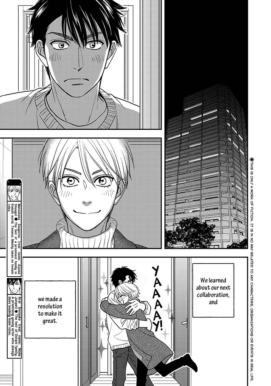 Page 6 Chapter 60 Hanakoi Tsurane