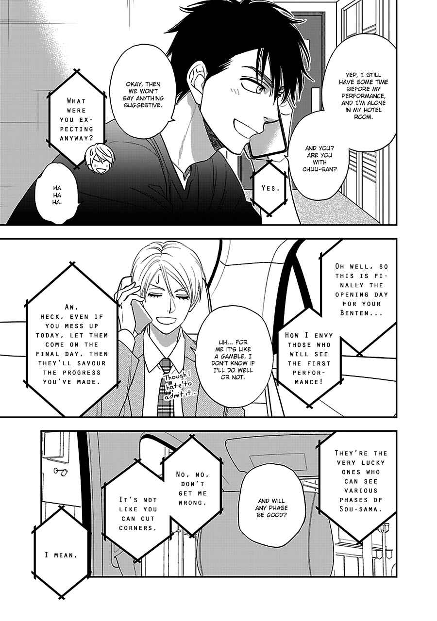 Page 22 Chapter 55 Hanakoi Tsurane