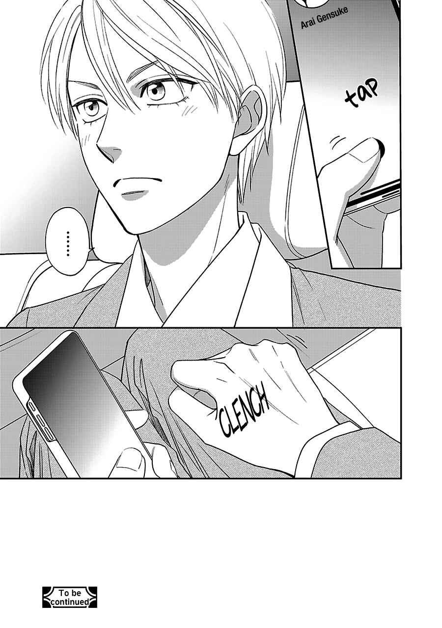 Page 24 Chapter 55 Hanakoi Tsurane