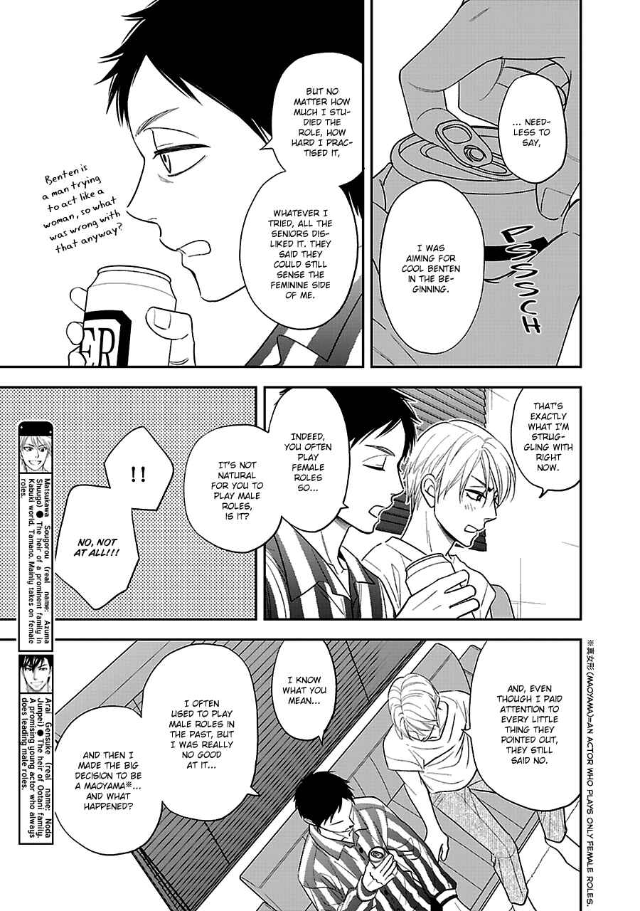 Page 4 Chapter 55 Hanakoi Tsurane