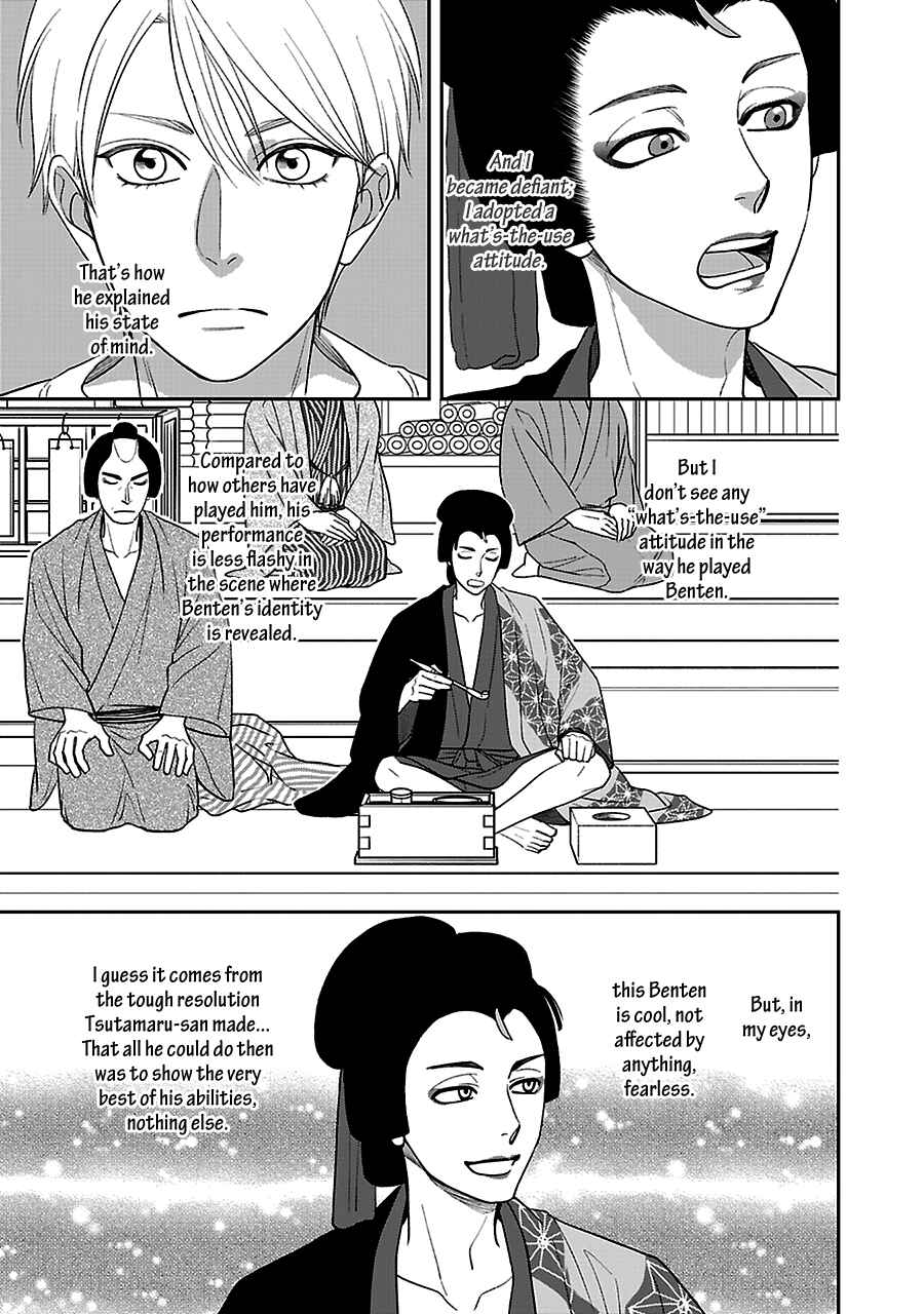Page 8 Chapter 55 Hanakoi Tsurane