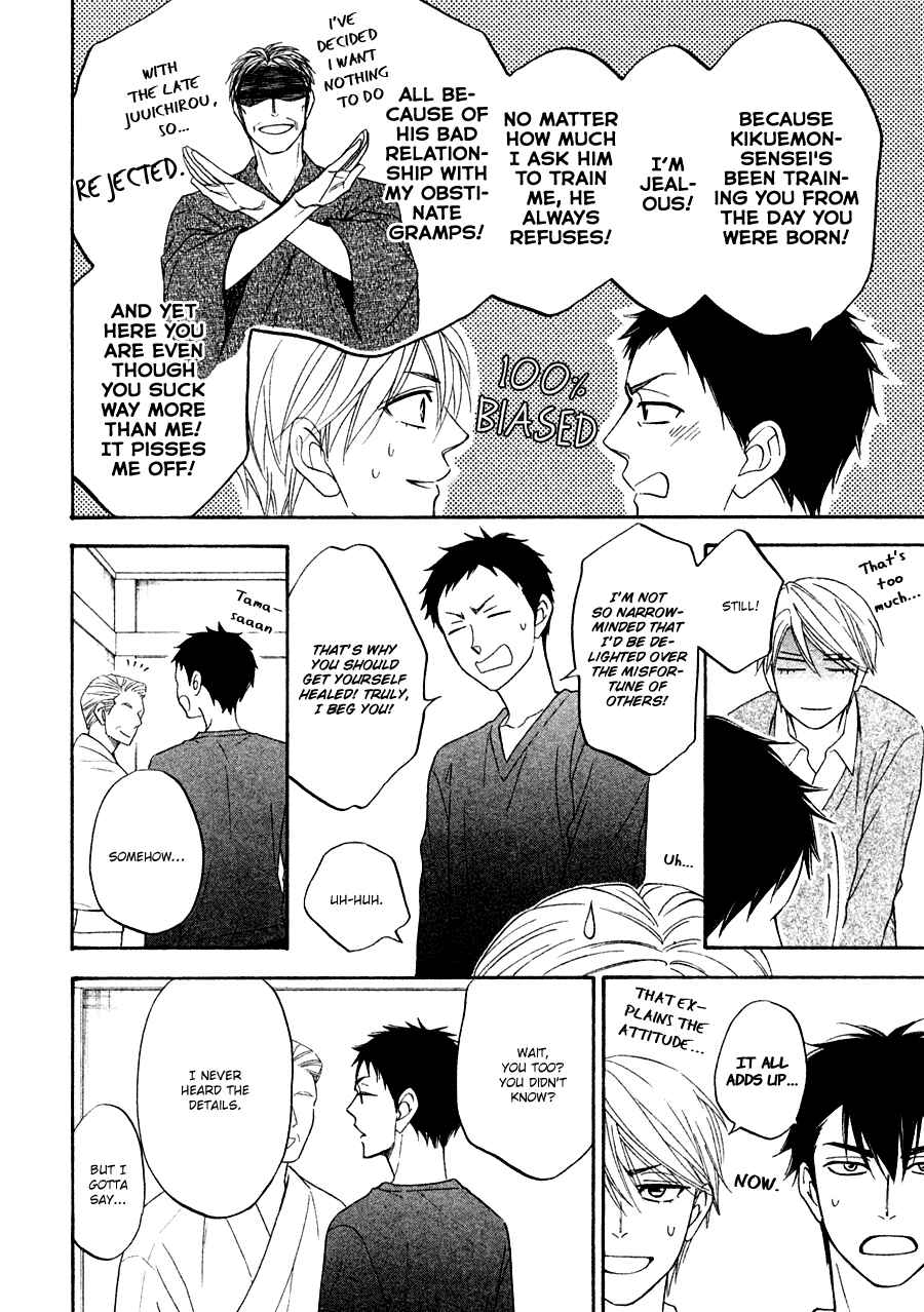 Page 18 Chapter 19 Hanakoi Tsurane
