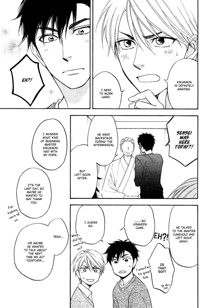 Page 19 Chapter 19 Hanakoi Tsurane