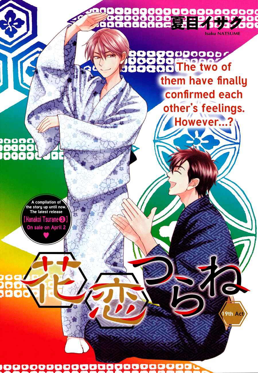 Page 4 Chapter 19 Hanakoi Tsurane
