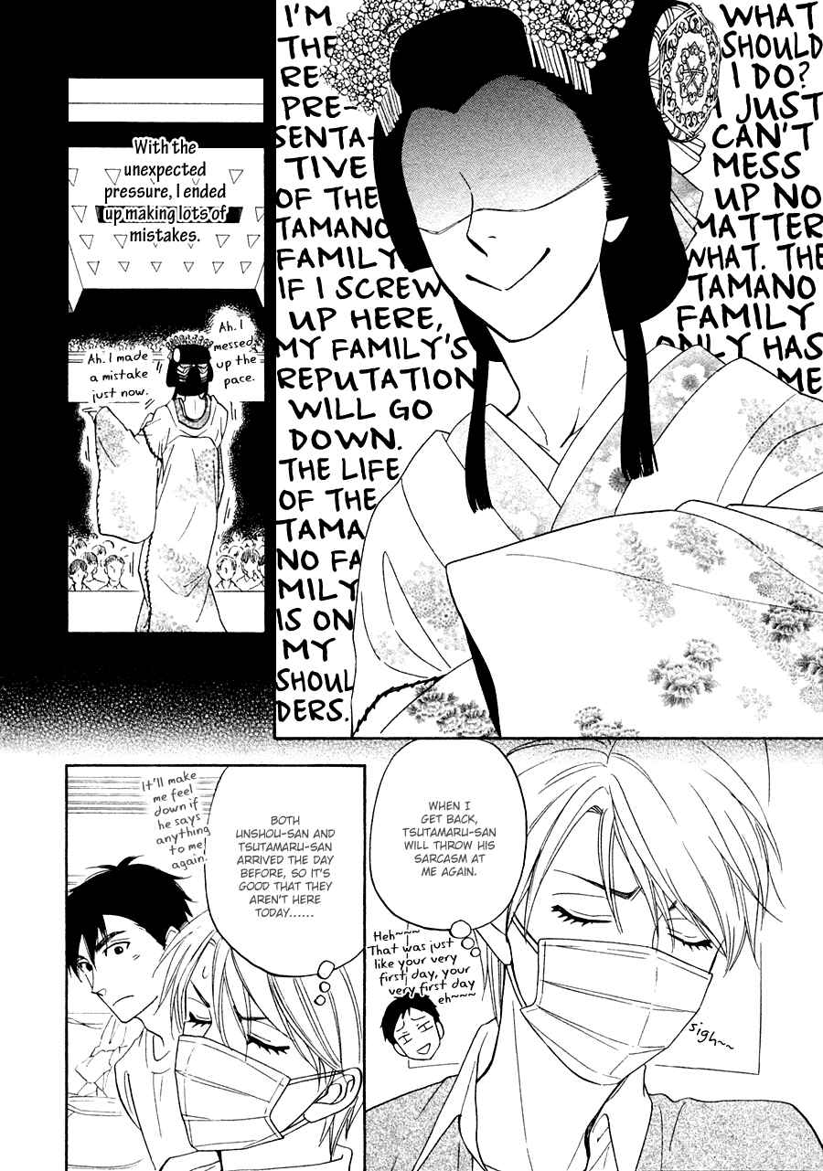 Page 10 Chapter 15 Hanakoi Tsurane