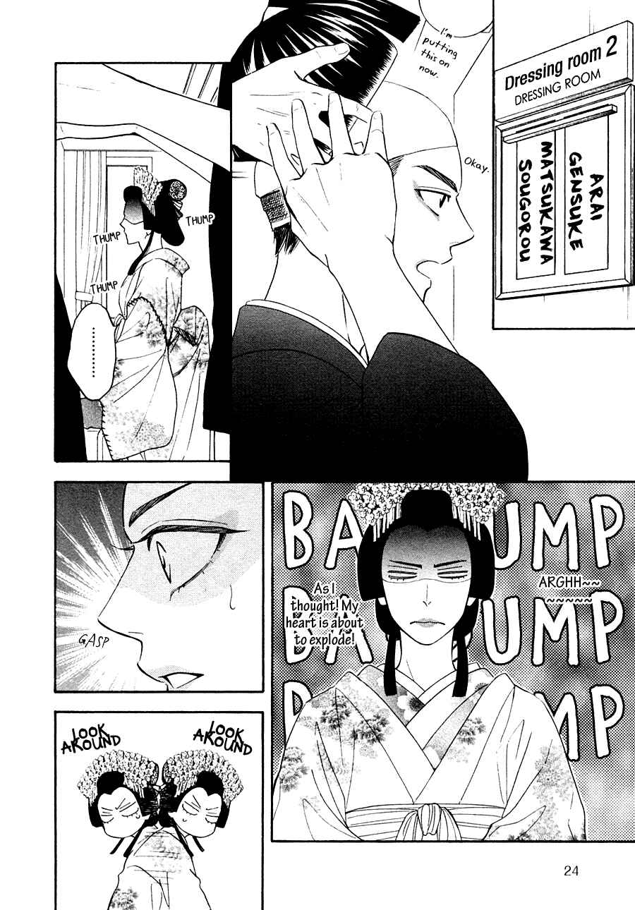 Page 14 Chapter 15 Hanakoi Tsurane