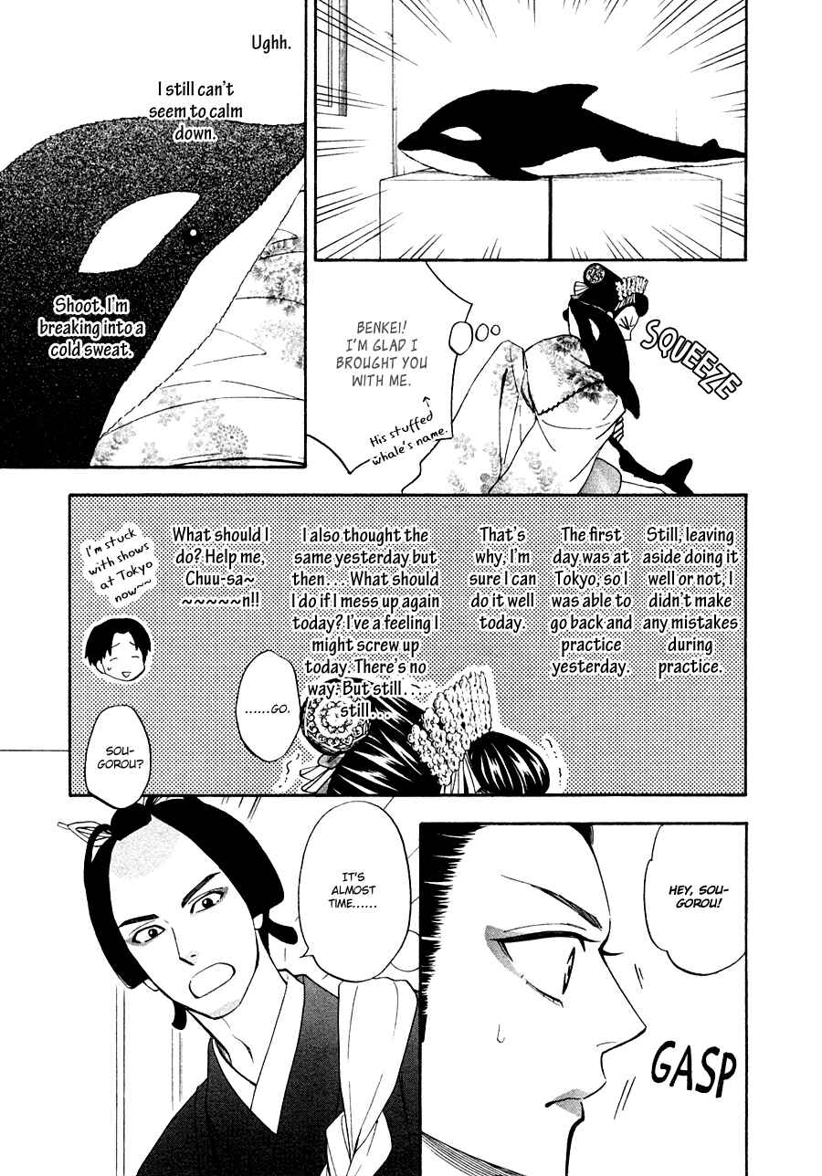 Page 15 Chapter 15 Hanakoi Tsurane