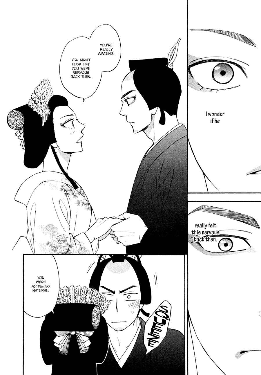 Page 18 Chapter 15 Hanakoi Tsurane