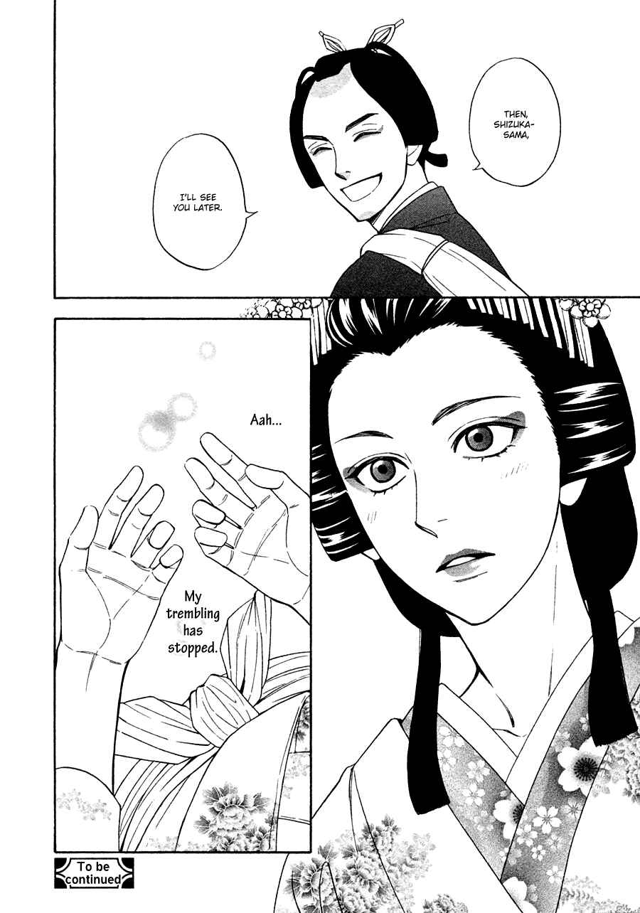 Page 20 Chapter 15 Hanakoi Tsurane