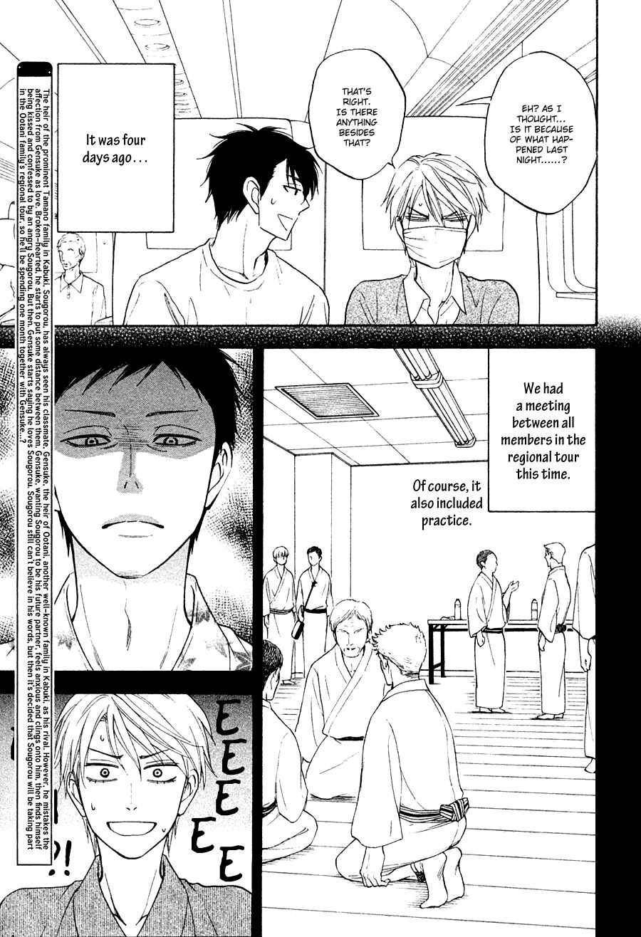 Page 5 Chapter 15 Hanakoi Tsurane