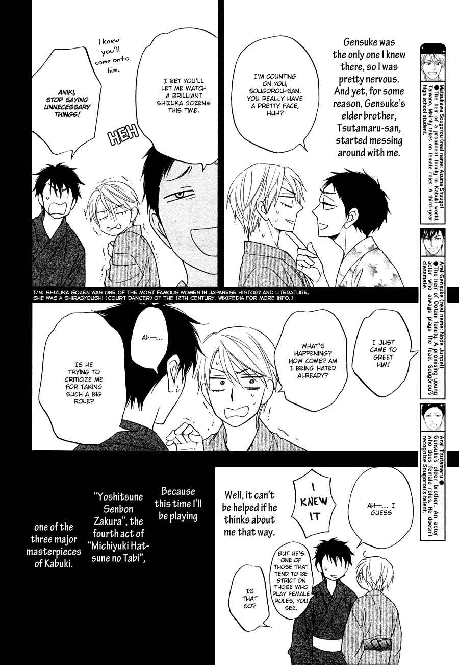 Page 6 Chapter 15 Hanakoi Tsurane
