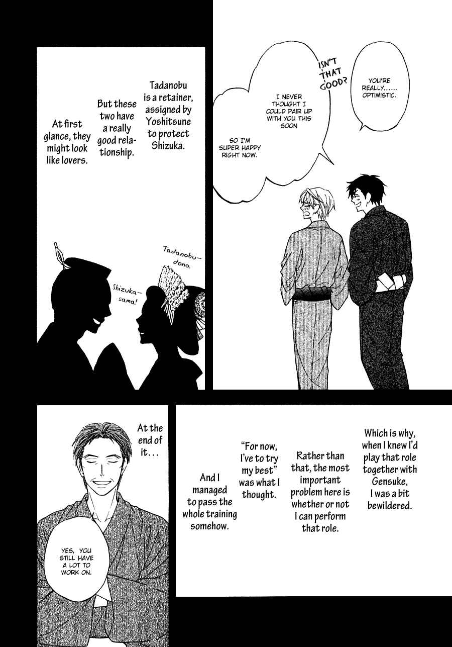 Page 8 Chapter 15 Hanakoi Tsurane
