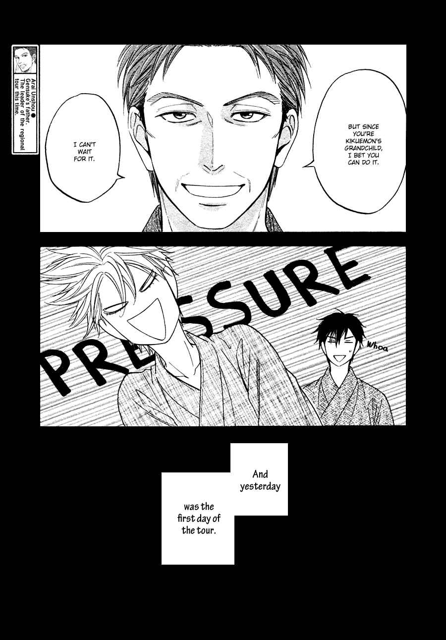 Page 9 Chapter 15 Hanakoi Tsurane