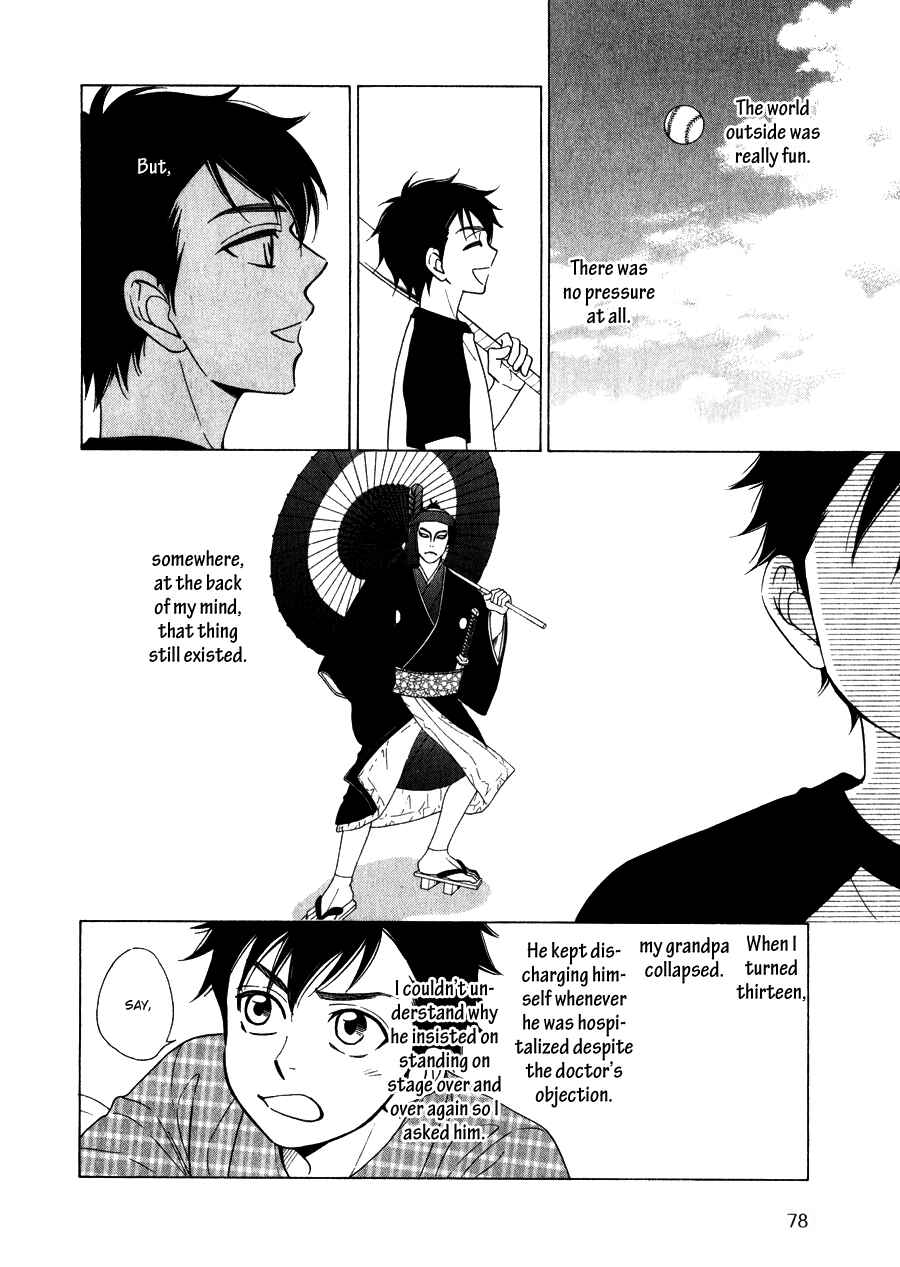Page 11 Chapter 11 Hanakoi Tsurane