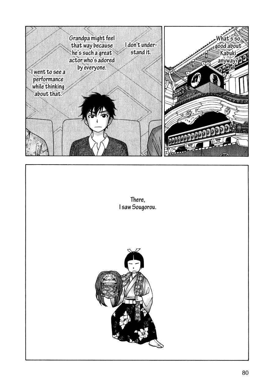 Page 13 Chapter 11 Hanakoi Tsurane