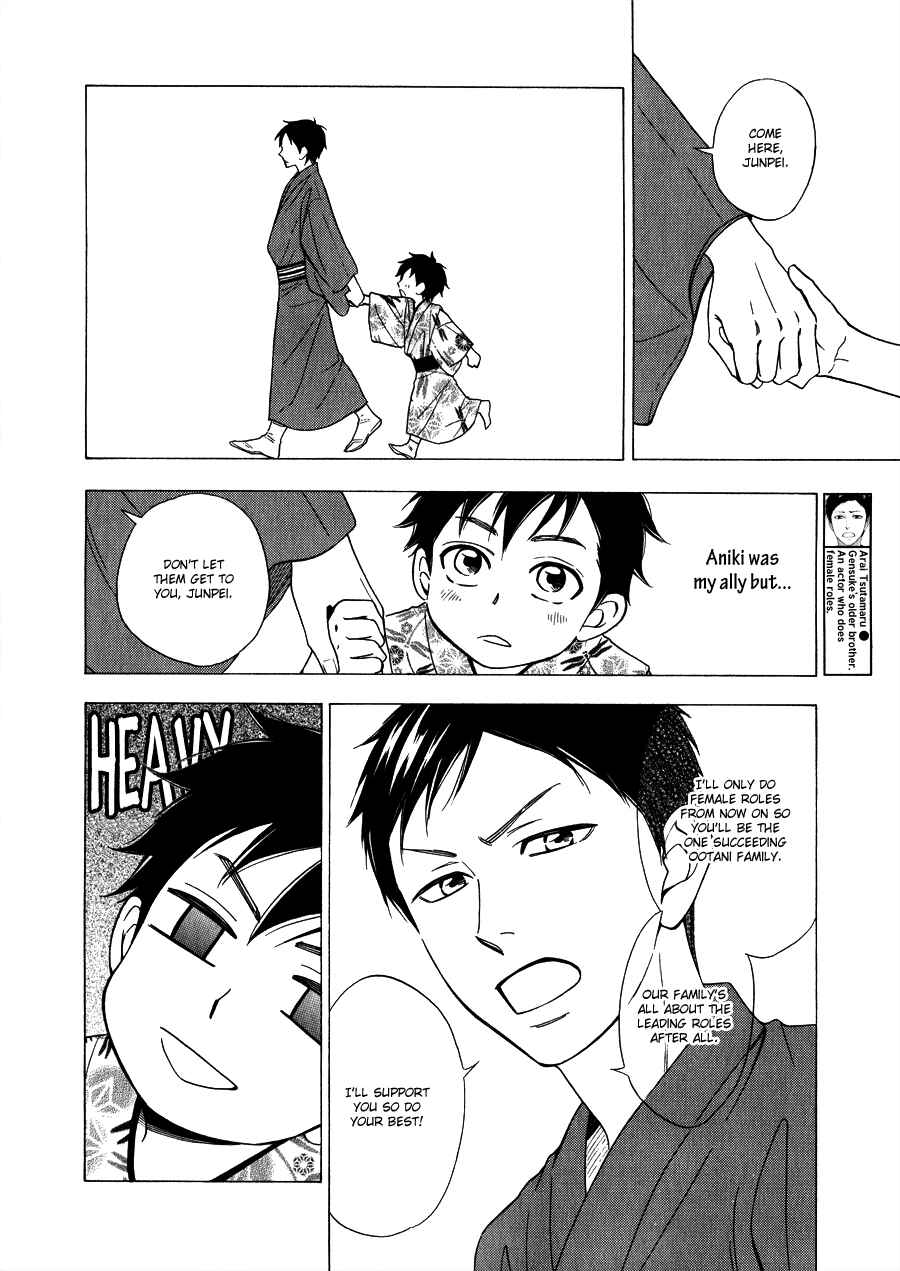 Page 9 Chapter 11 Hanakoi Tsurane