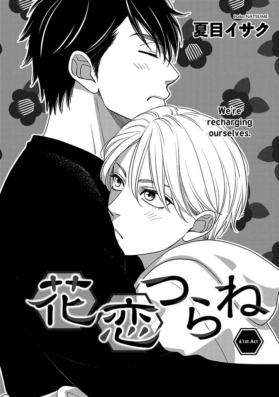 Page 4 Chapter 61 Hanakoi Tsurane