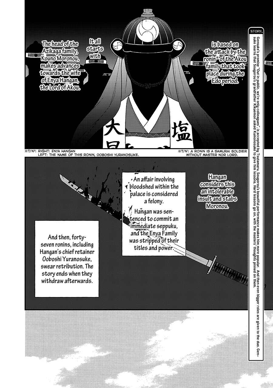 Page 6 Chapter 61 Hanakoi Tsurane