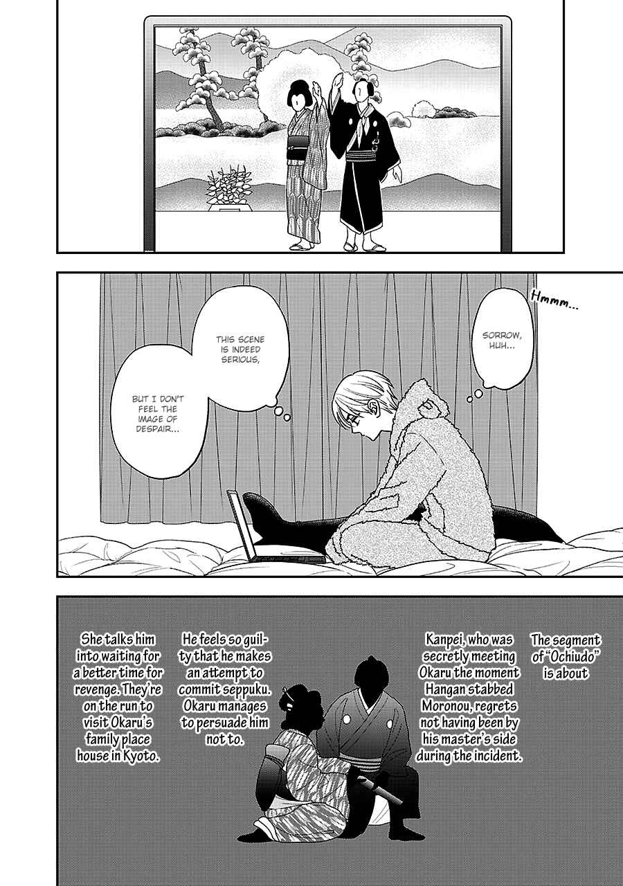 Page 8 Chapter 61 Hanakoi Tsurane