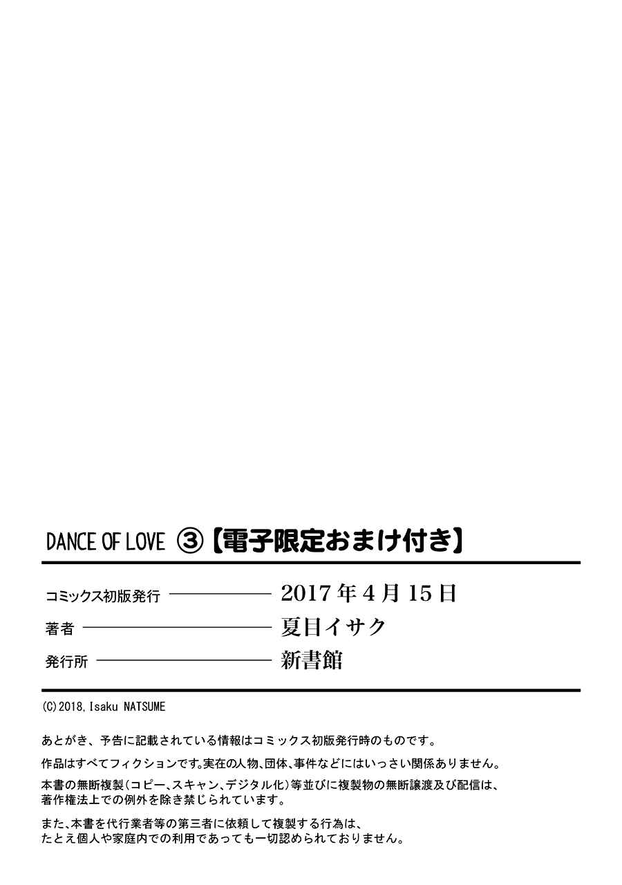 Page 8 Chapter 18.5 Hanakoi Tsurane