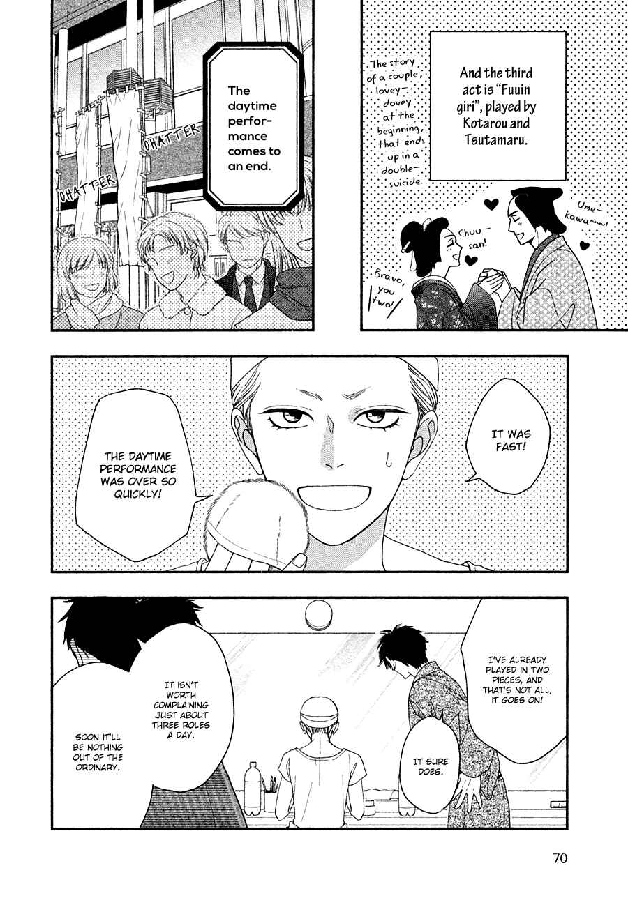 Page 10 Chapter 27 Hanakoi Tsurane