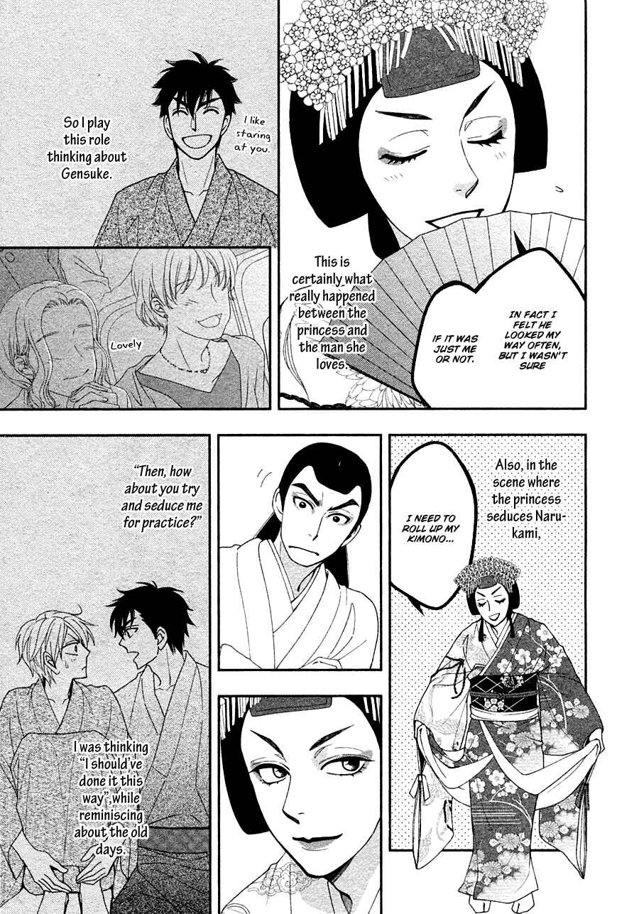 Page 17 Chapter 27 Hanakoi Tsurane