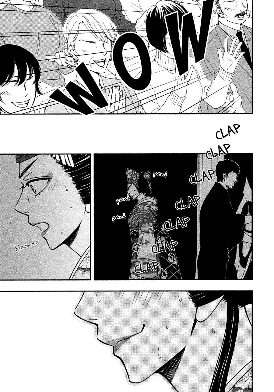 Page 21 Chapter 27 Hanakoi Tsurane