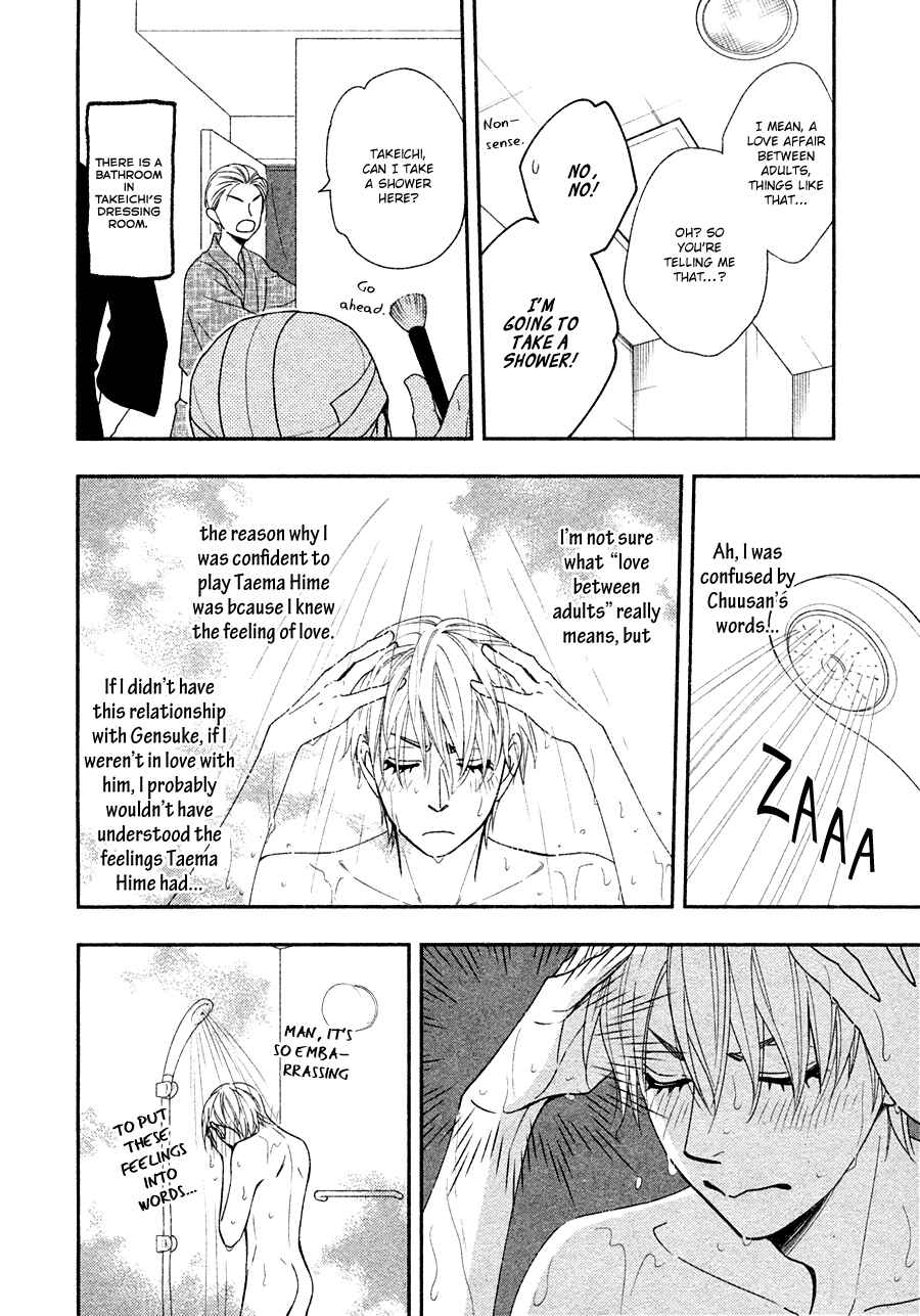 Page 24 Chapter 27 Hanakoi Tsurane