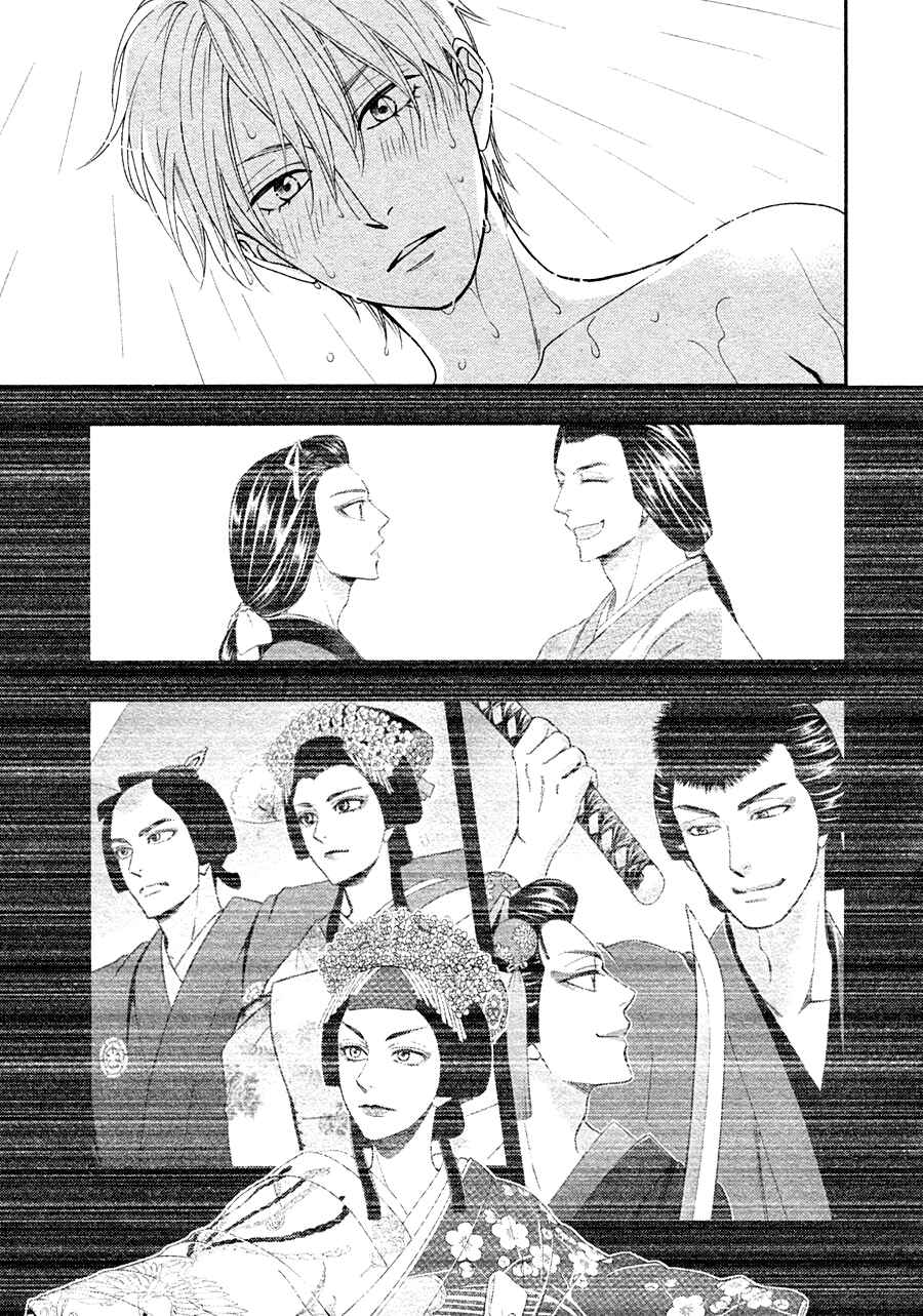 Page 25 Chapter 27 Hanakoi Tsurane