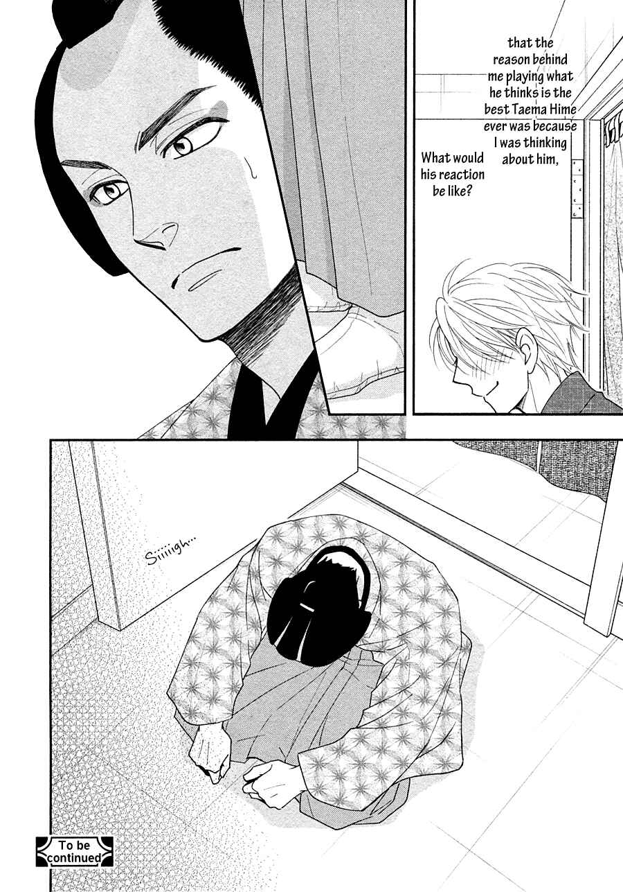 Page 30 Chapter 27 Hanakoi Tsurane