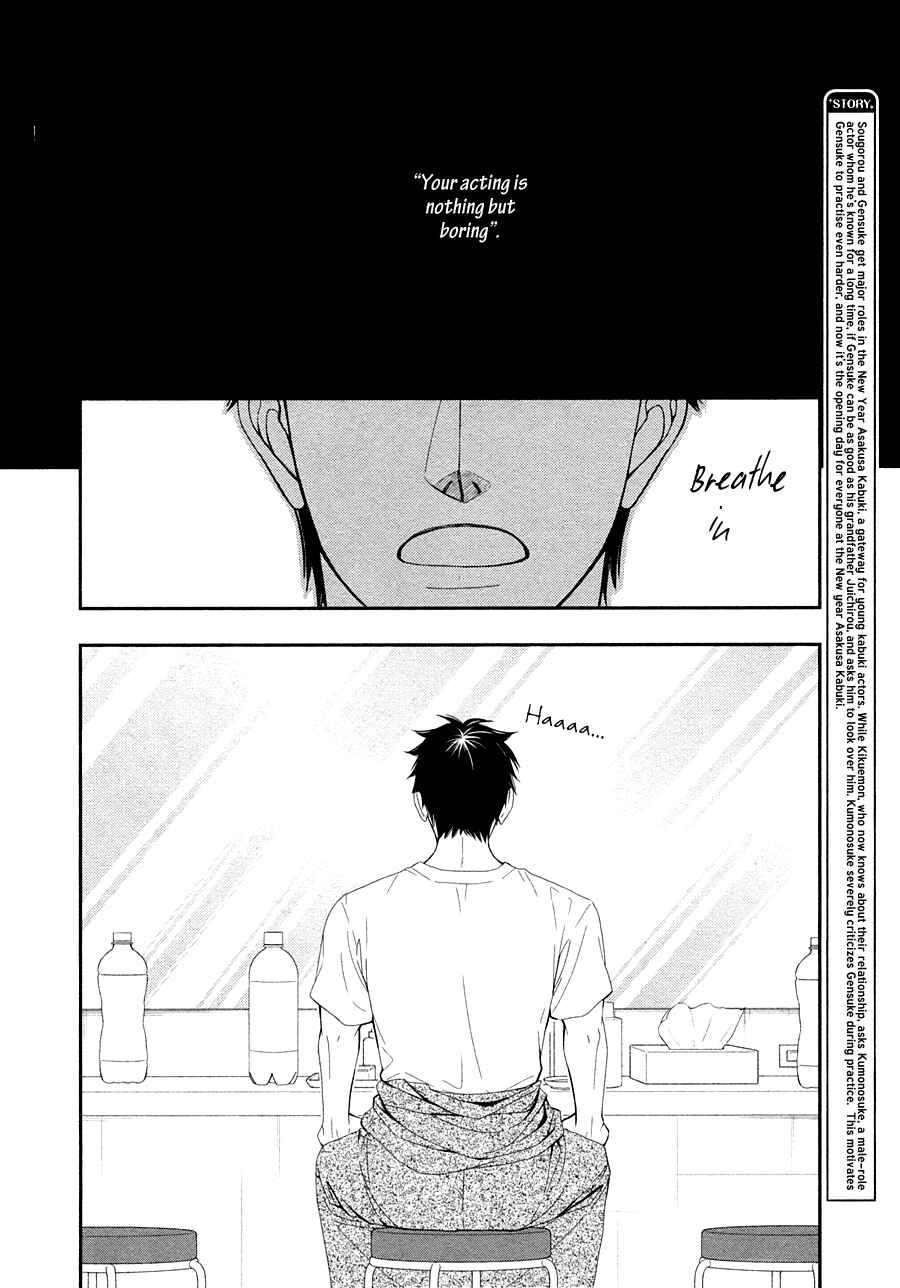 Page 4 Chapter 27 Hanakoi Tsurane