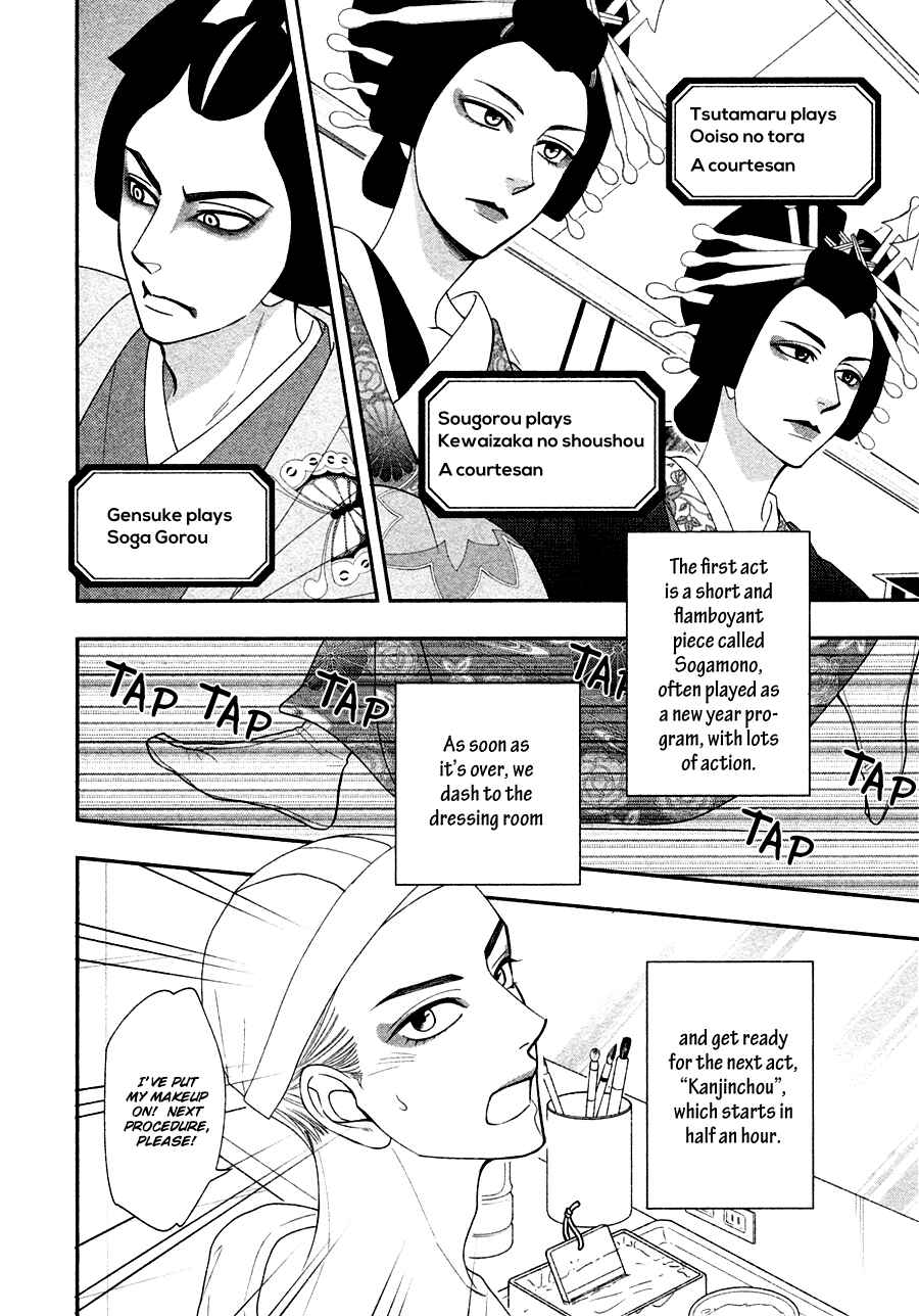 Page 6 Chapter 27 Hanakoi Tsurane
