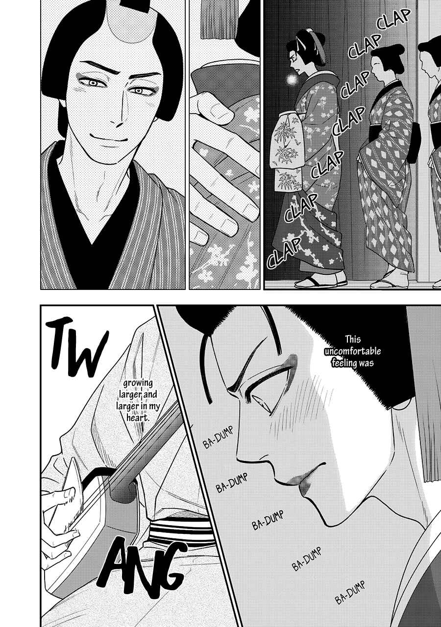 Page 18 Chapter 40 Hanakoi Tsurane