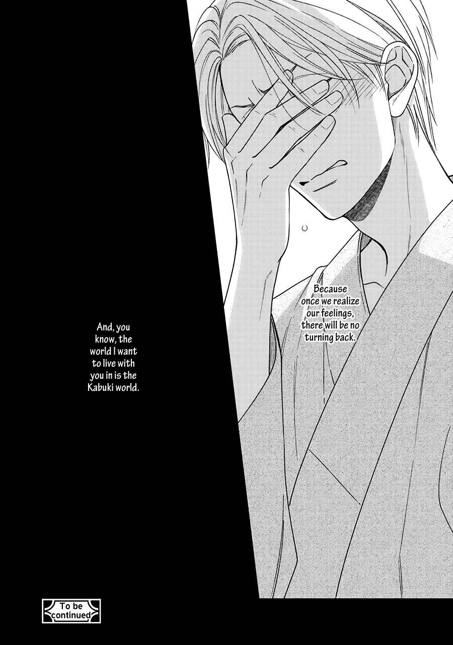 Page 30 Chapter 40 Hanakoi Tsurane