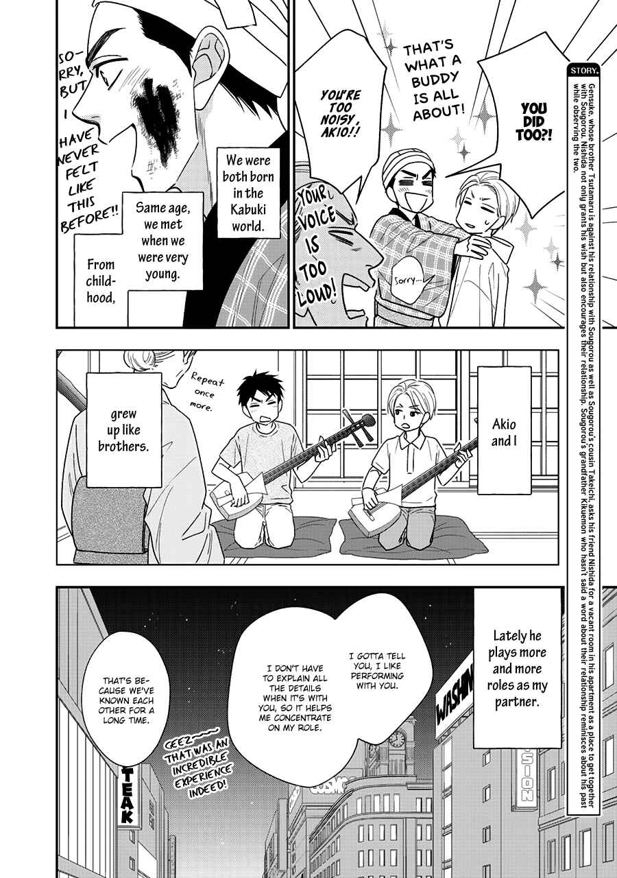 Page 8 Chapter 40 Hanakoi Tsurane