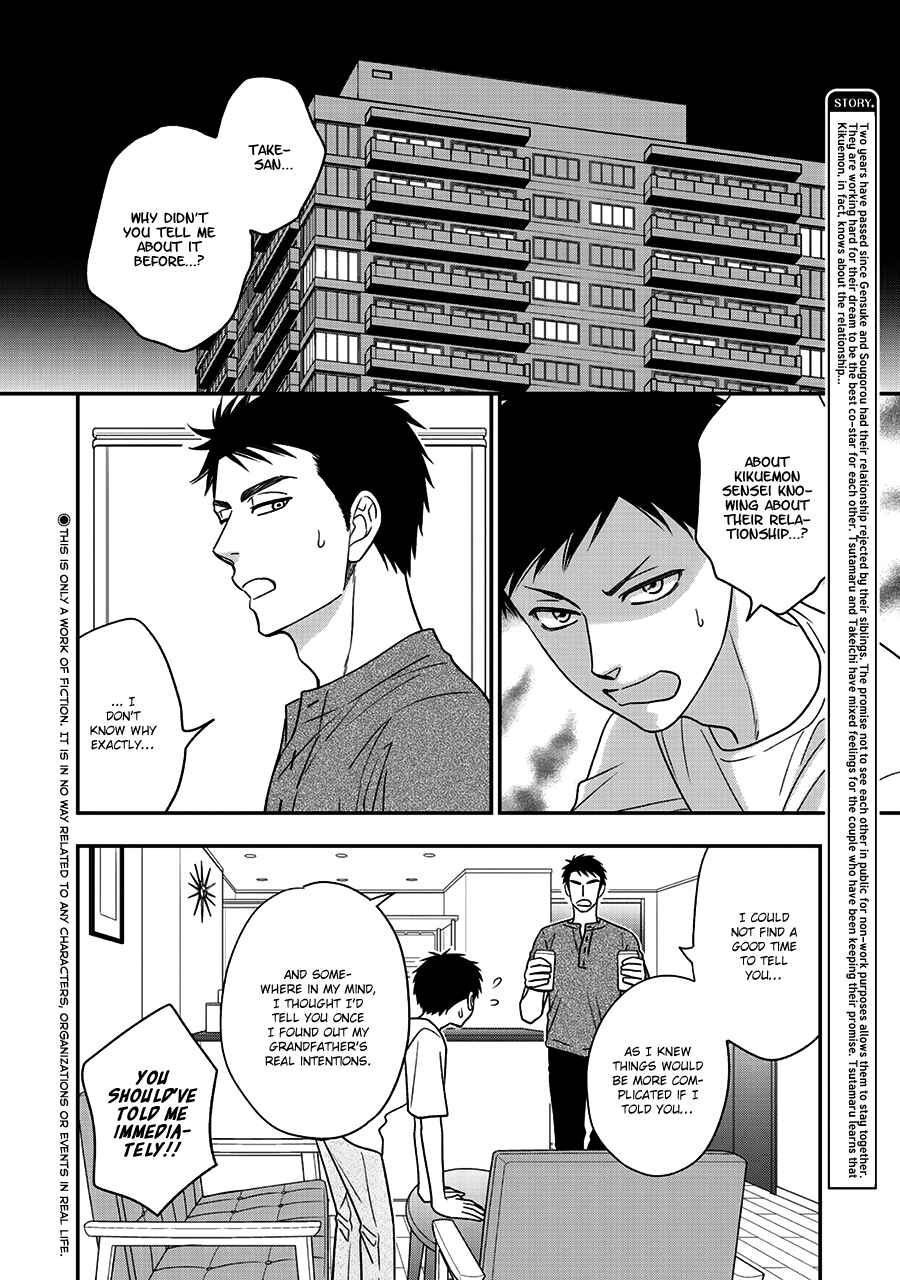 Page 4 Chapter 47 Hanakoi Tsurane