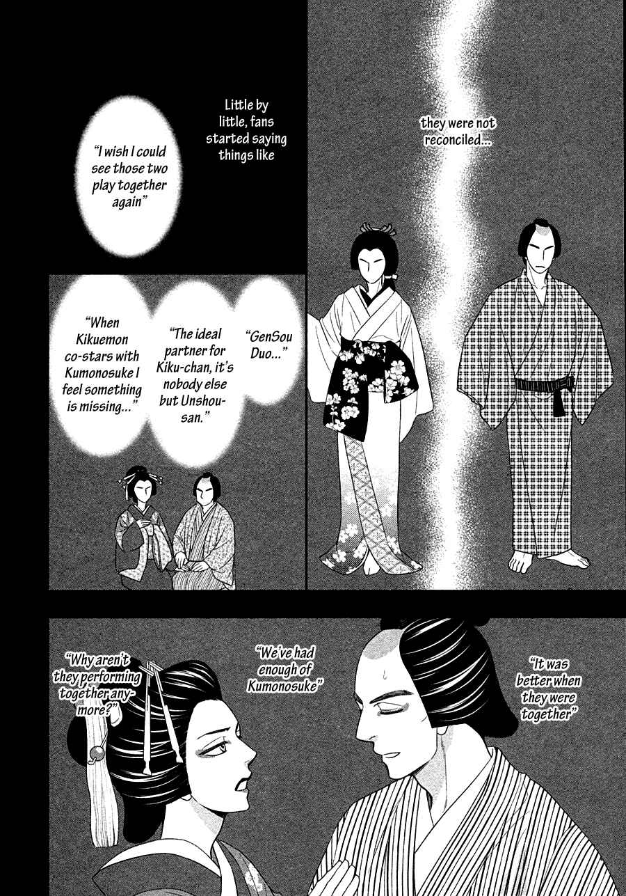 Page 14 Chapter 30 Hanakoi Tsurane