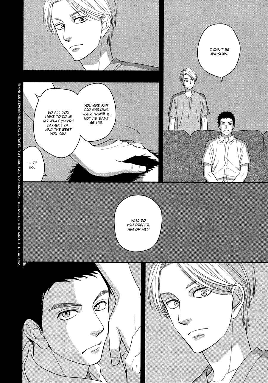 Page 16 Chapter 30 Hanakoi Tsurane