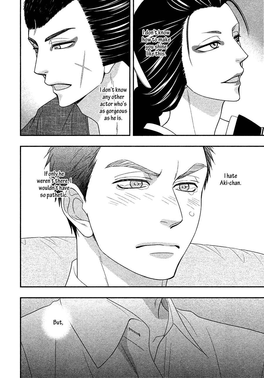 Page 18 Chapter 30 Hanakoi Tsurane