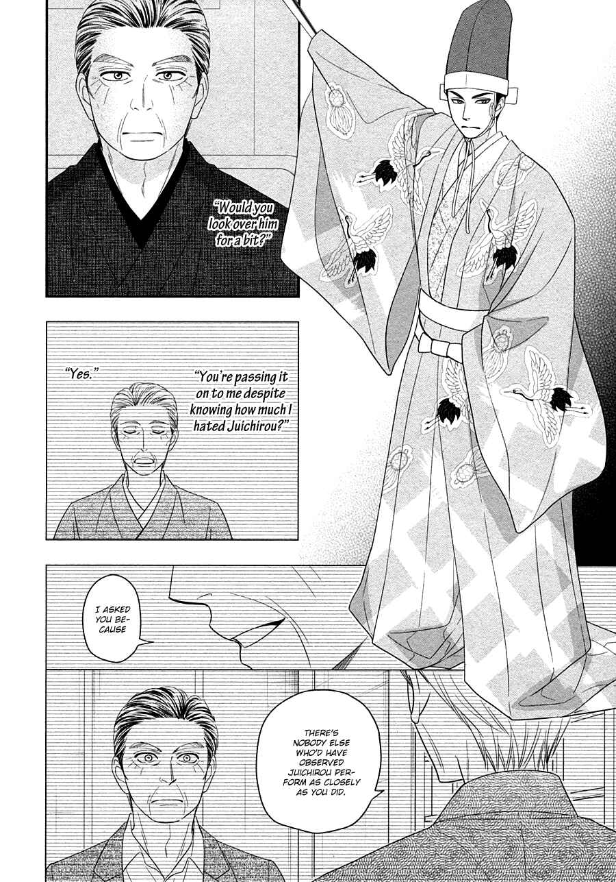 Page 20 Chapter 30 Hanakoi Tsurane