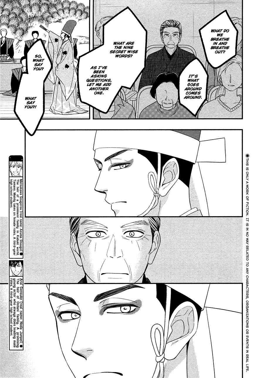 Page 5 Chapter 30 Hanakoi Tsurane