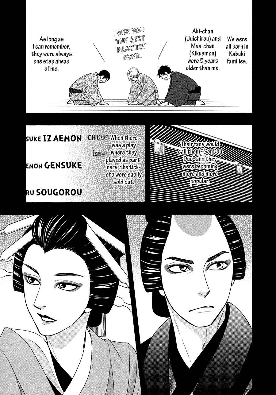 Page 9 Chapter 30 Hanakoi Tsurane